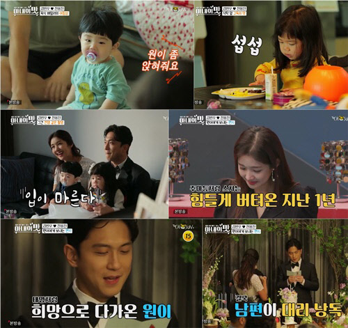 김빈우 눈물(사진=TV조선 '아내의 맛' 방송화면 캡처)